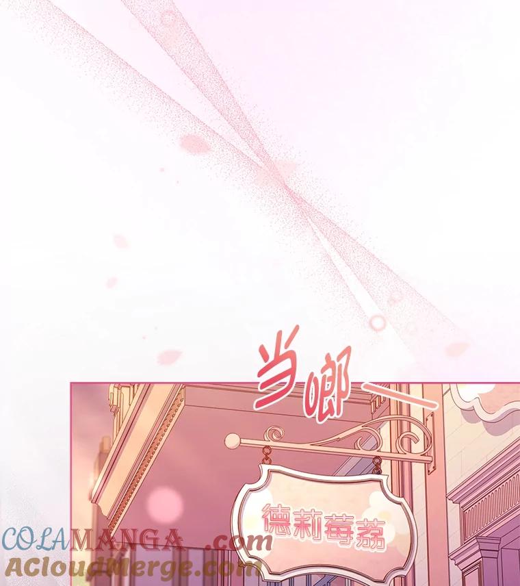 男主角喜欢的都可以 56.行迹可疑 第33页