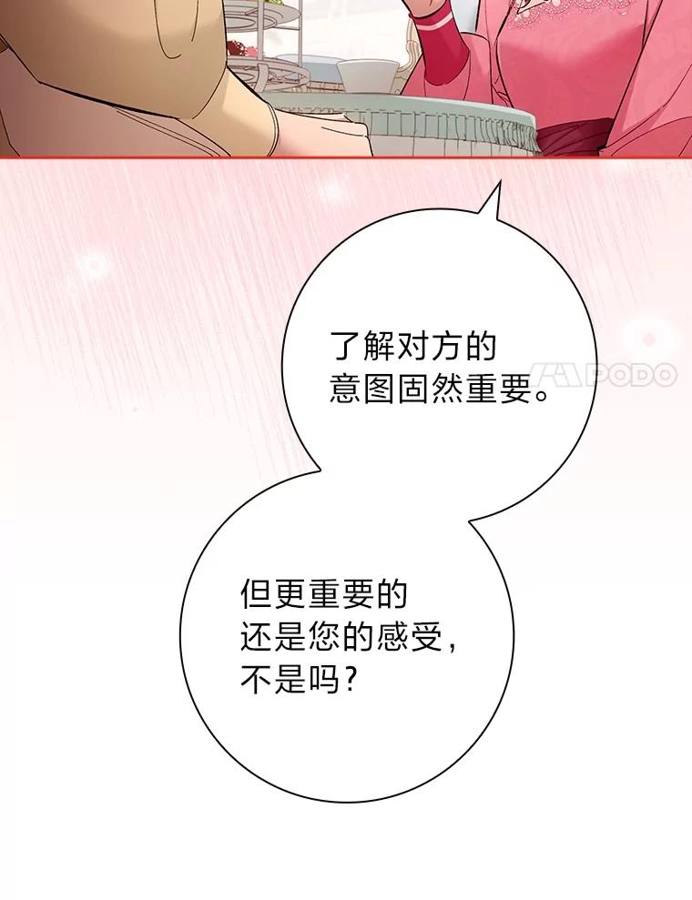 男主角喜欢的都可以 56.行迹可疑 第24页