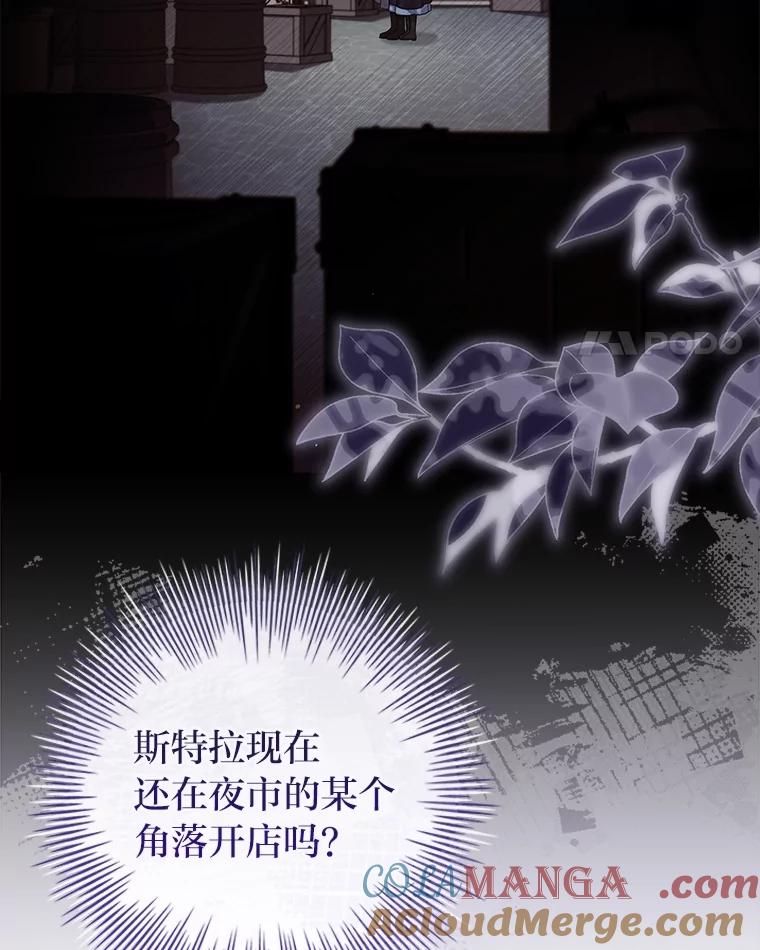 男主角喜欢的都可以 56.行迹可疑 第45页