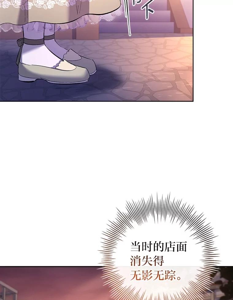 男主角喜欢的都可以 56.行迹可疑 第51页