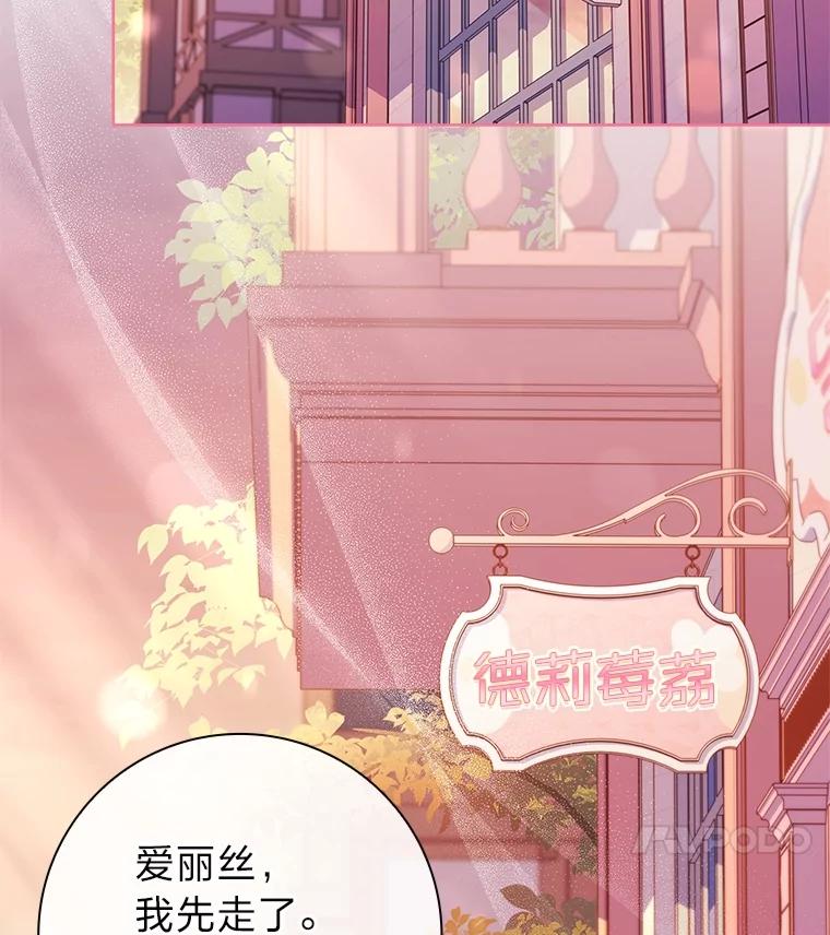 男主角喜欢的都可以 56.行迹可疑 第34页