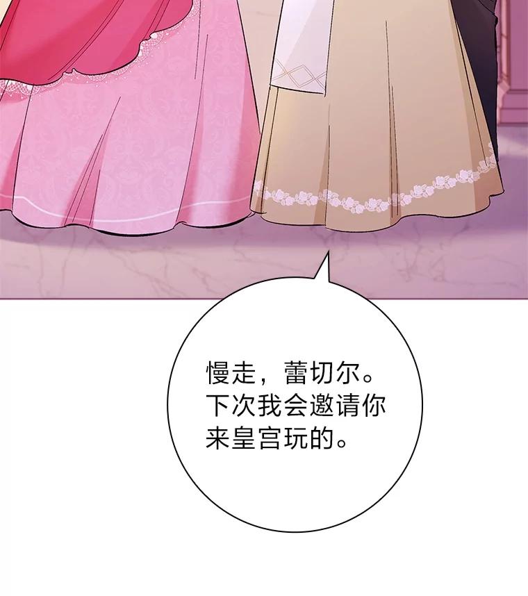男主角喜欢的都可以 56.行迹可疑 第36页