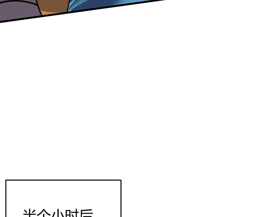 网游：因为太浪，我成了全服公敌！ 第58话 仇人相见！ 第135页