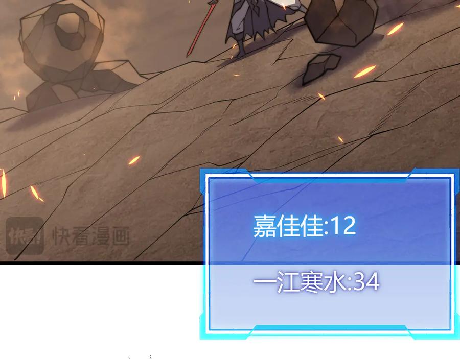 网游：因为太浪，我成了全服公敌！ 第58话 仇人相见！ 第138页