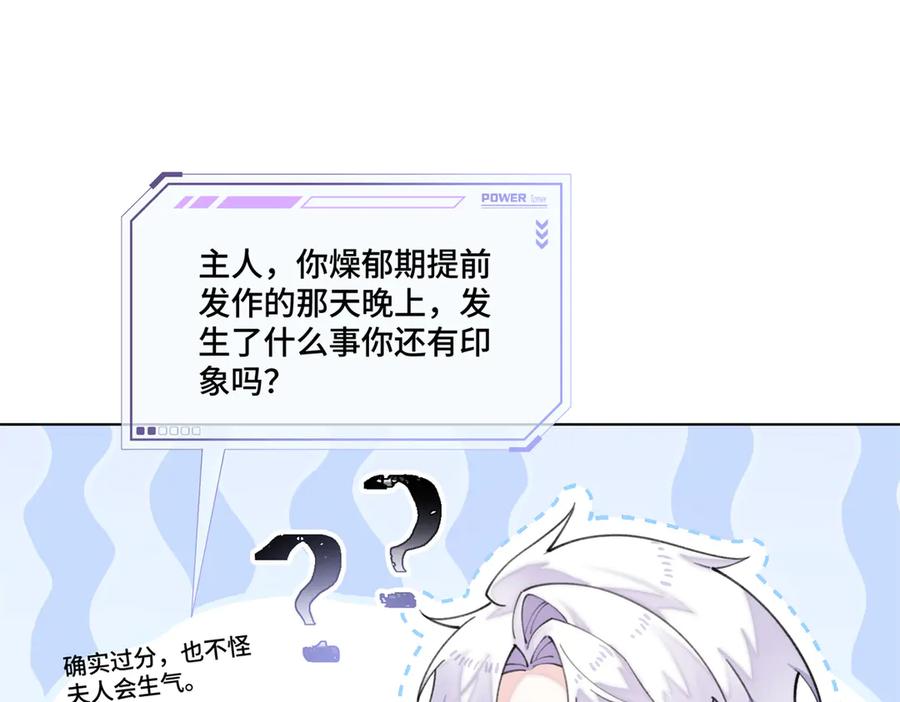 《白天被逃婚晚上被奶凶指挥官求抱抱》55 给我摸摸你的耳朵 第5页