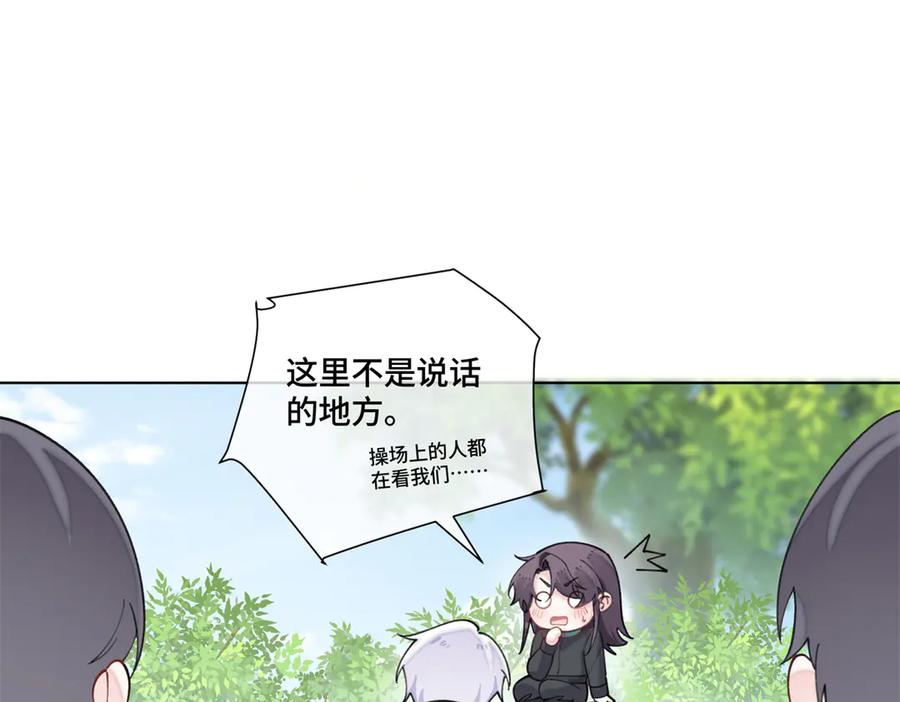 《白天被逃婚晚上被奶凶指挥官求抱抱》55 给我摸摸你的耳朵 第47页