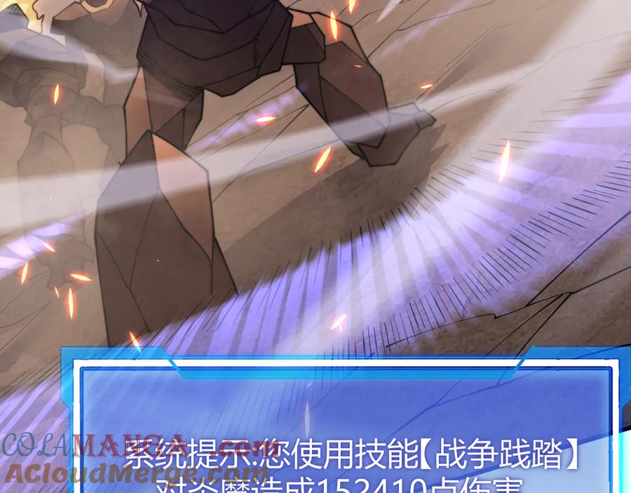 网游：因为太浪，我成了全服公敌！ 第58话 仇人相见！ 第117页