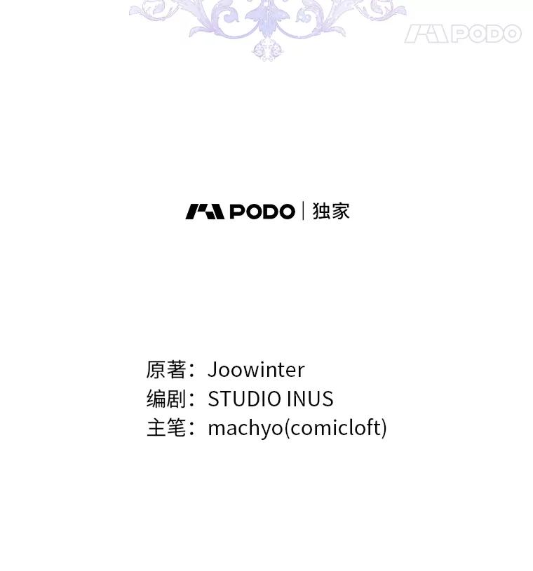 男主角喜欢的都可以 56.行迹可疑 第31页