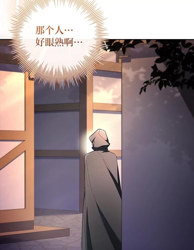 男主角喜欢的都可以 56.行迹可疑 第56页
