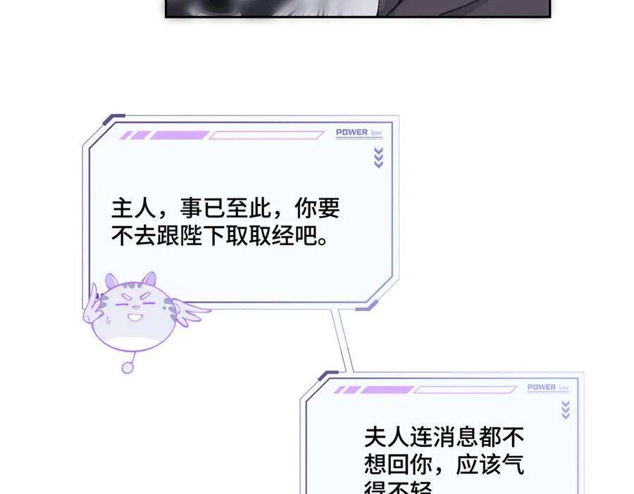 《白天被逃婚晚上被奶凶指挥官求抱抱》55 给我摸摸你的耳朵 第9页