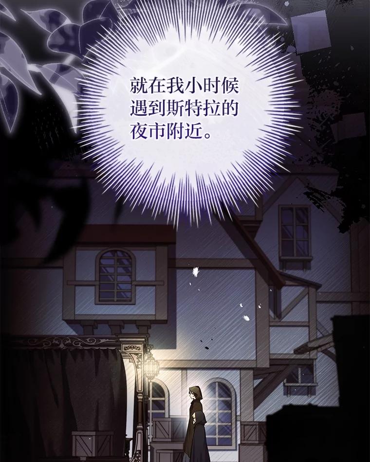 男主角喜欢的都可以 56.行迹可疑 第44页