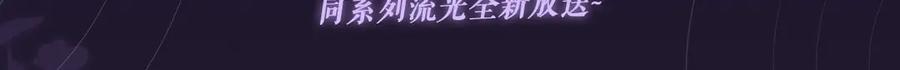 白月光他爱上替身了？！ 特典预热：9月27日 全新限定制服引诱 解锁多场景爱的奖励“ 第4页