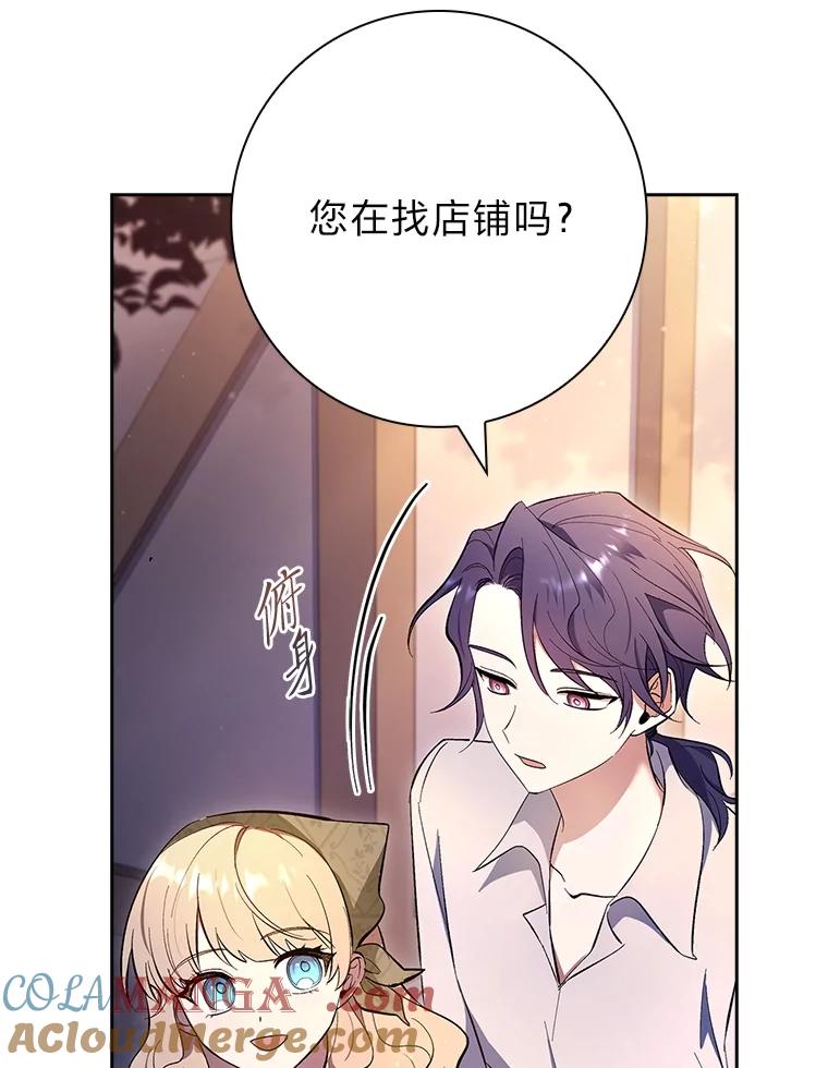 男主角喜欢的都可以 56.行迹可疑 第53页