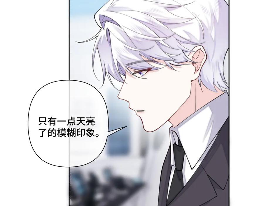 《白天被逃婚晚上被奶凶指挥官求抱抱》55 给我摸摸你的耳朵 第8页