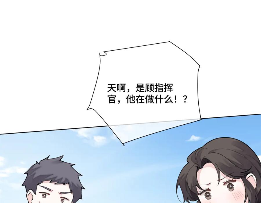 《白天被逃婚晚上被奶凶指挥官求抱抱》55 给我摸摸你的耳朵 第44页