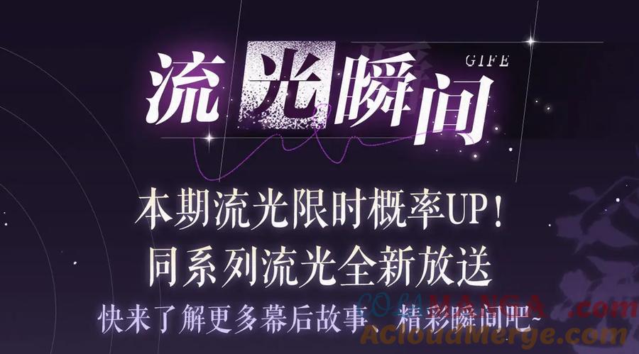 白月光他爱上替身了？！ 特典预热：9月27日 全新限定制服引诱 解锁多场景爱的奖励“ 第21页