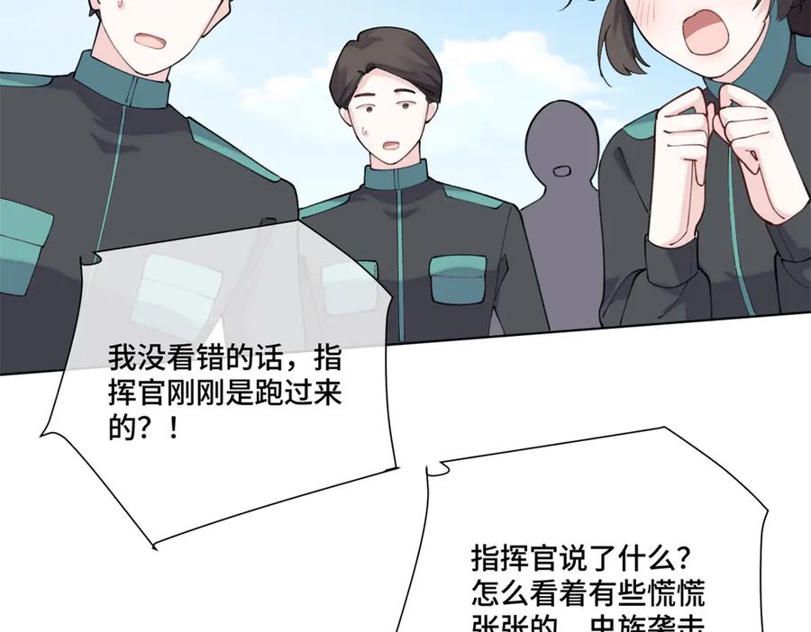 《白天被逃婚晚上被奶凶指挥官求抱抱》55 给我摸摸你的耳朵 第45页