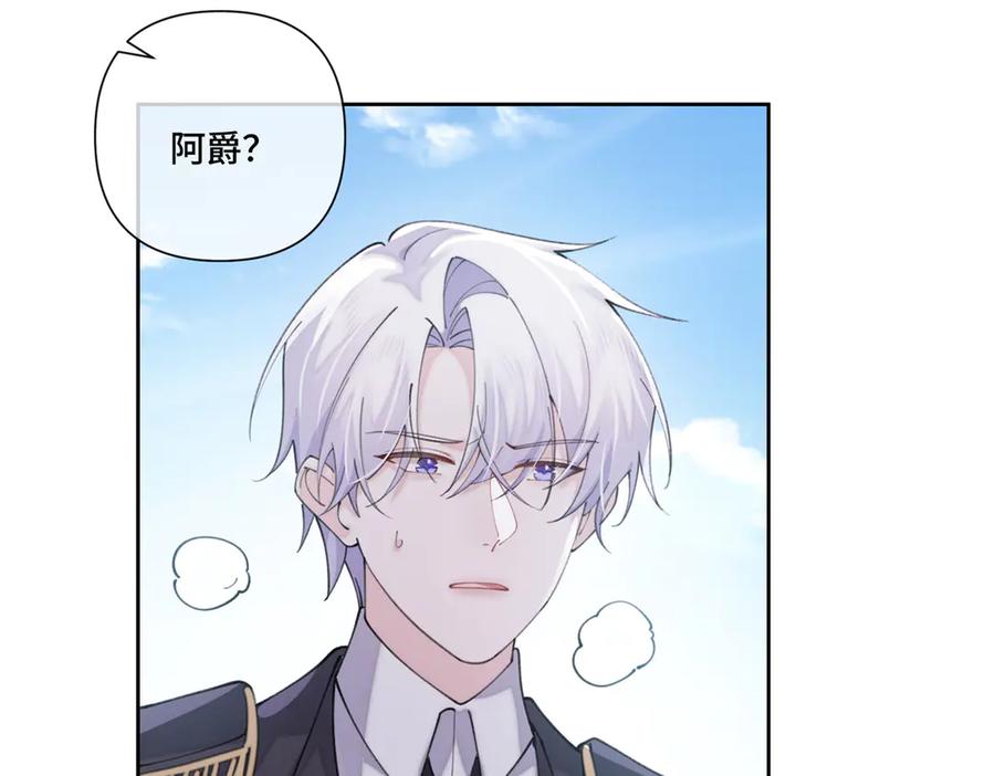 《白天被逃婚晚上被奶凶指挥官求抱抱》55 给我摸摸你的耳朵 第33页