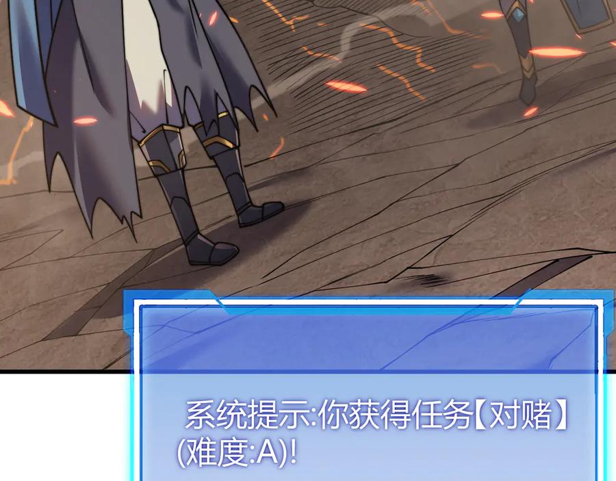 网游：因为太浪，我成了全服公敌！ 第58话 仇人相见！ 第76页