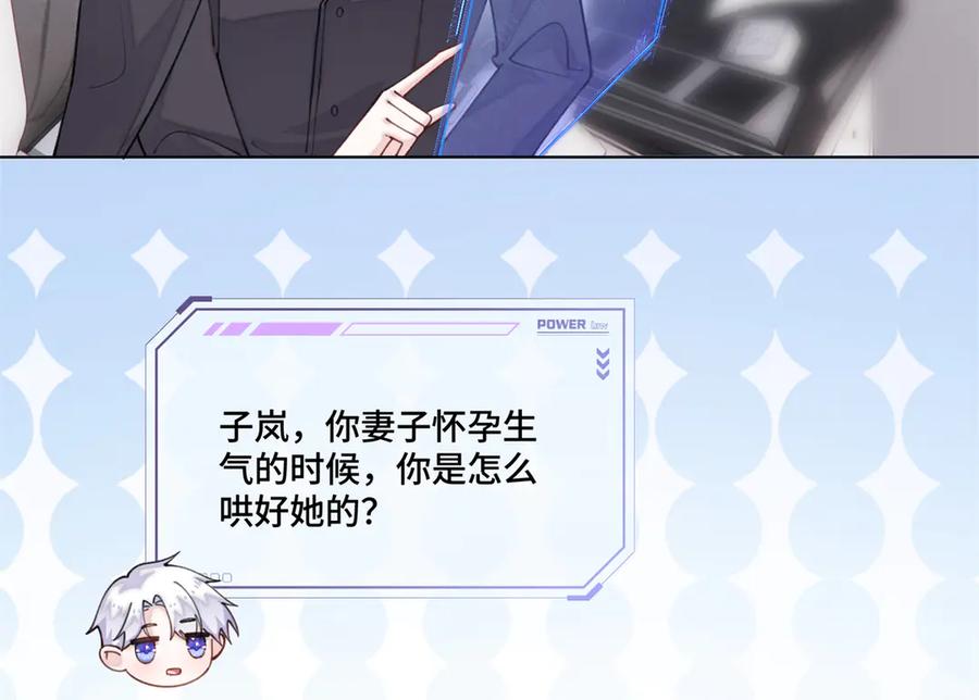 《白天被逃婚晚上被奶凶指挥官求抱抱》55 给我摸摸你的耳朵 第12页