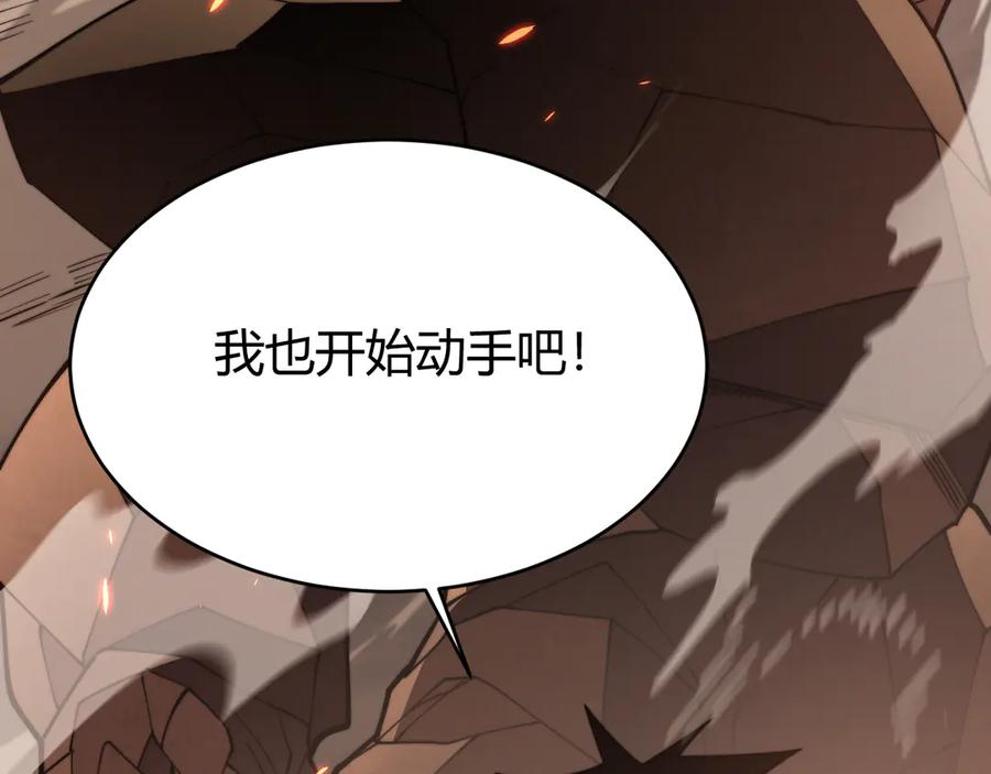 网游：因为太浪，我成了全服公敌！ 第58话 仇人相见！ 第99页