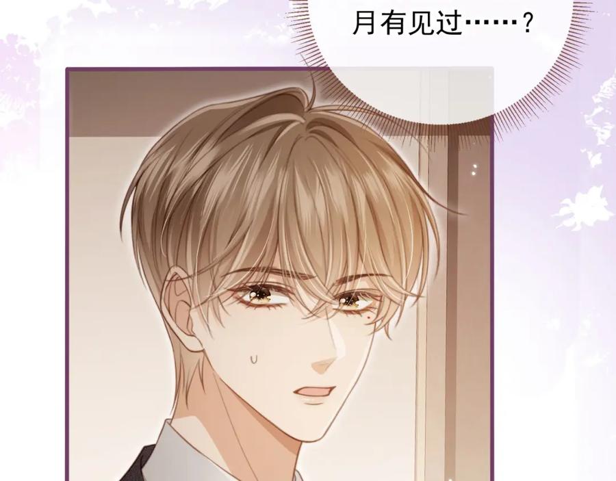 白月光他爱上替身了？！ 第4话：直接告白？！ 第10页