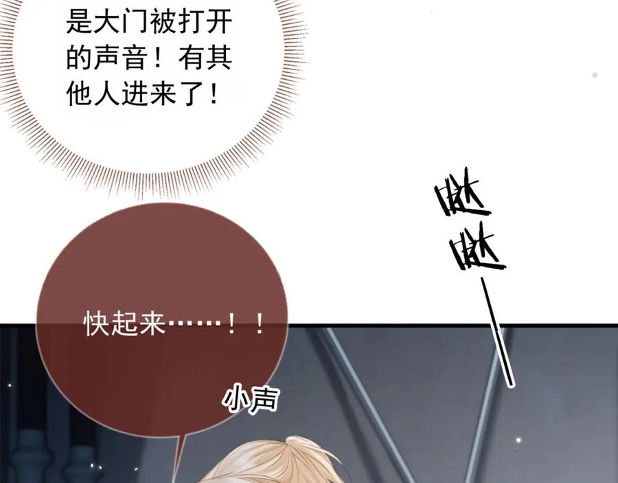 白月光他爱上替身了？！ 第4话：直接告白？！ 第84页