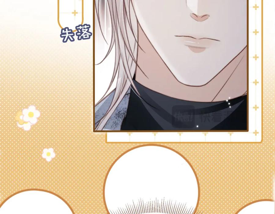 白月光他爱上替身了？！ 第4话：直接告白？！ 第16页