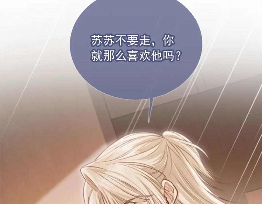 白月光他爱上替身了？！ 第4话：直接告白？！ 第36页