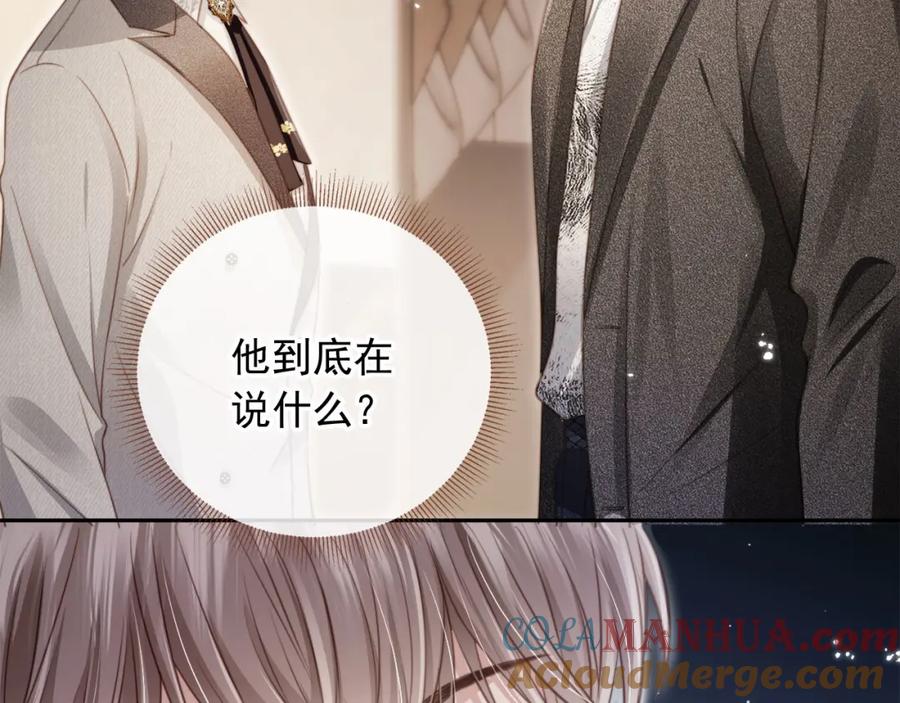 白月光他爱上替身了？！ 第4话：直接告白？！ 第13页