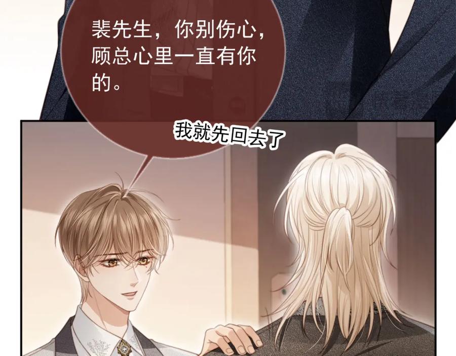 白月光他爱上替身了？！ 第4话：直接告白？！ 第44页