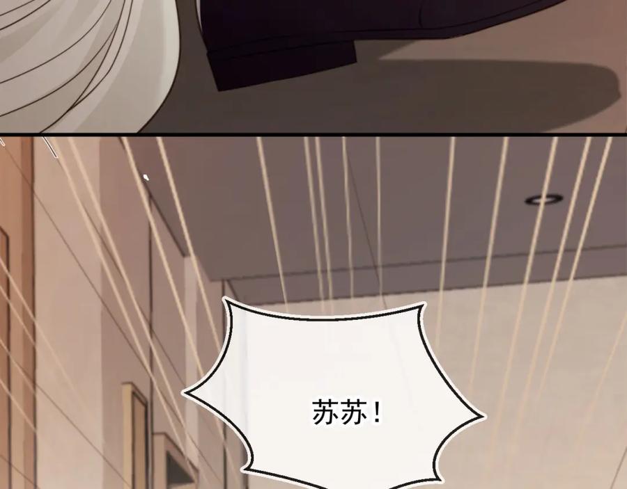 白月光他爱上替身了？！ 第4话：直接告白？！ 第66页