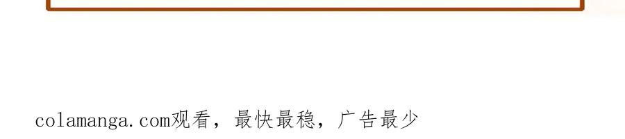 白月光他爱上替身了？！ 第4话：直接告白？！ 第103页