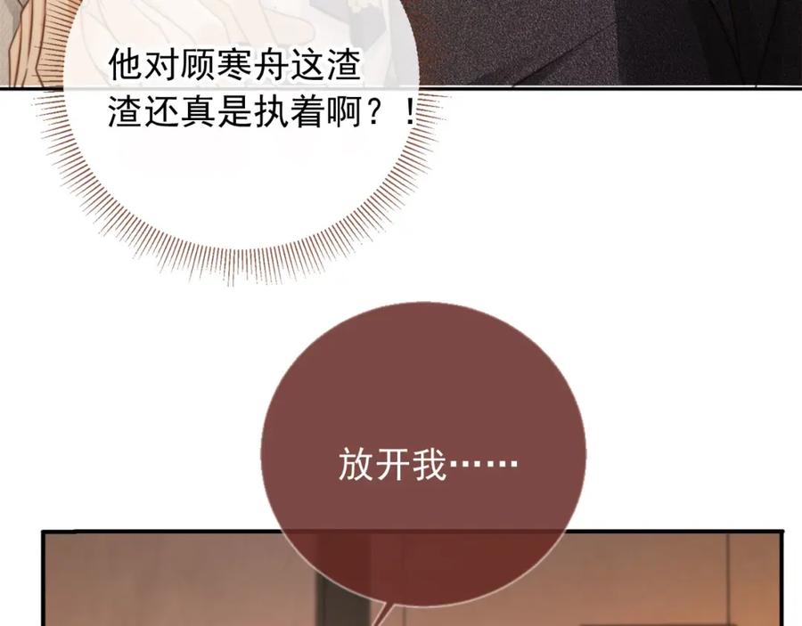 白月光他爱上替身了？！ 第4话：直接告白？！ 第34页