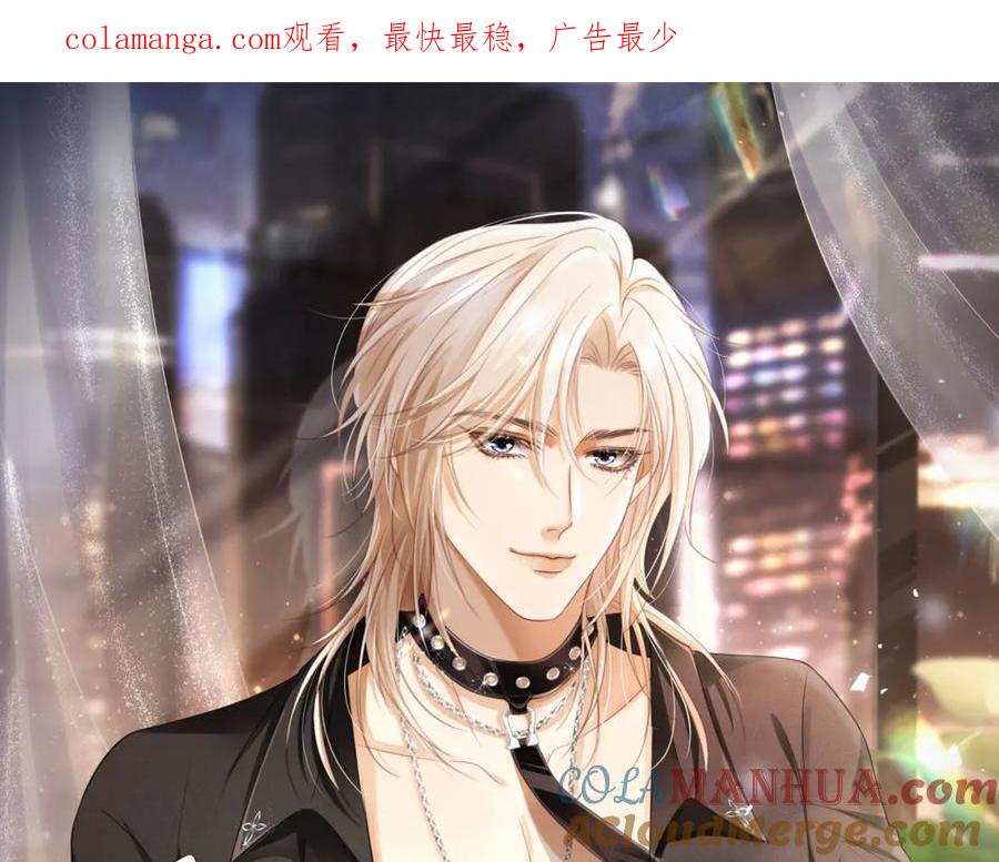 白月光他爱上替身了？！ 第4话：直接告白？！ 第1页