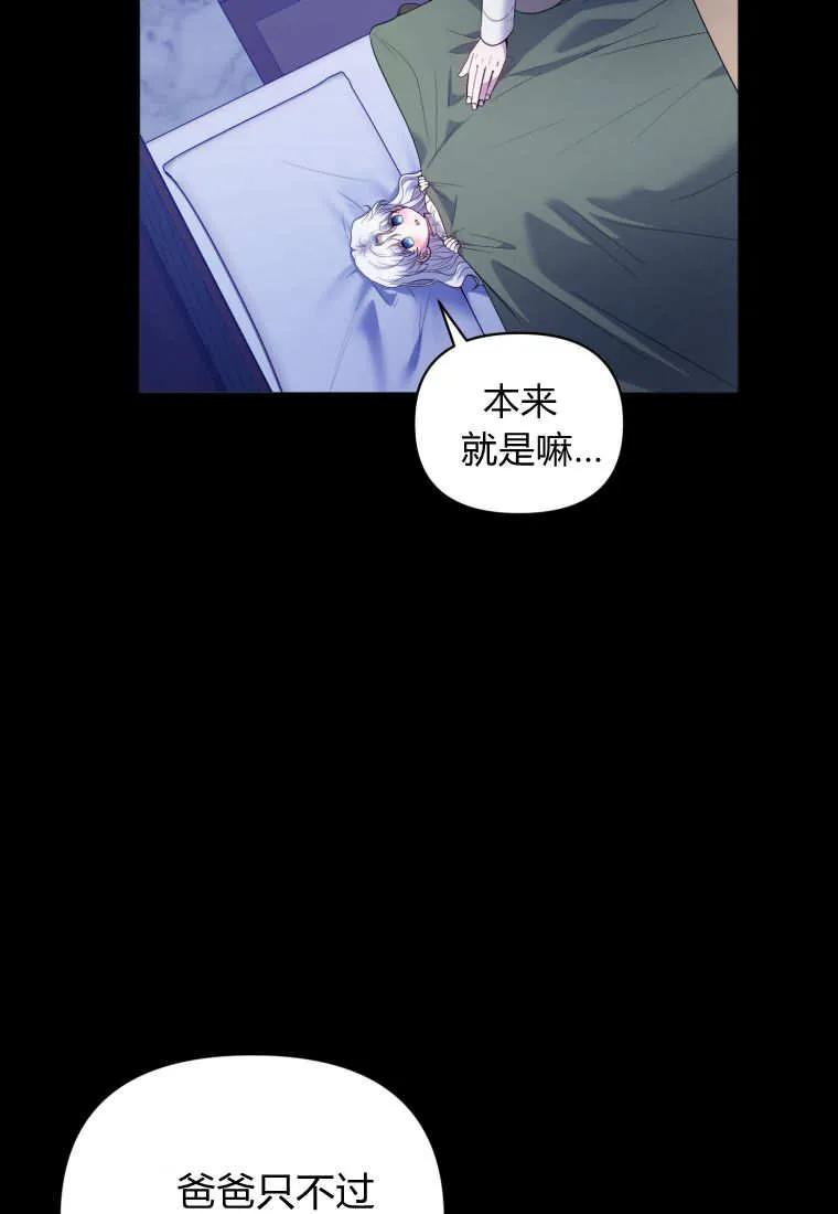 《基层公务员想晋升》第06话 第100页
