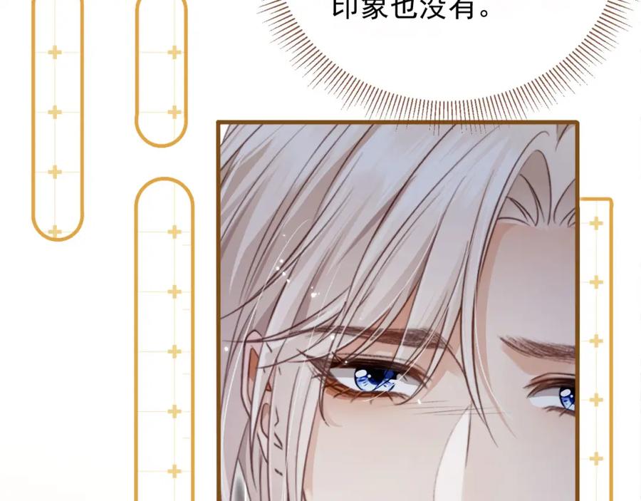 白月光他爱上替身了？！ 第4话：直接告白？！ 第15页
