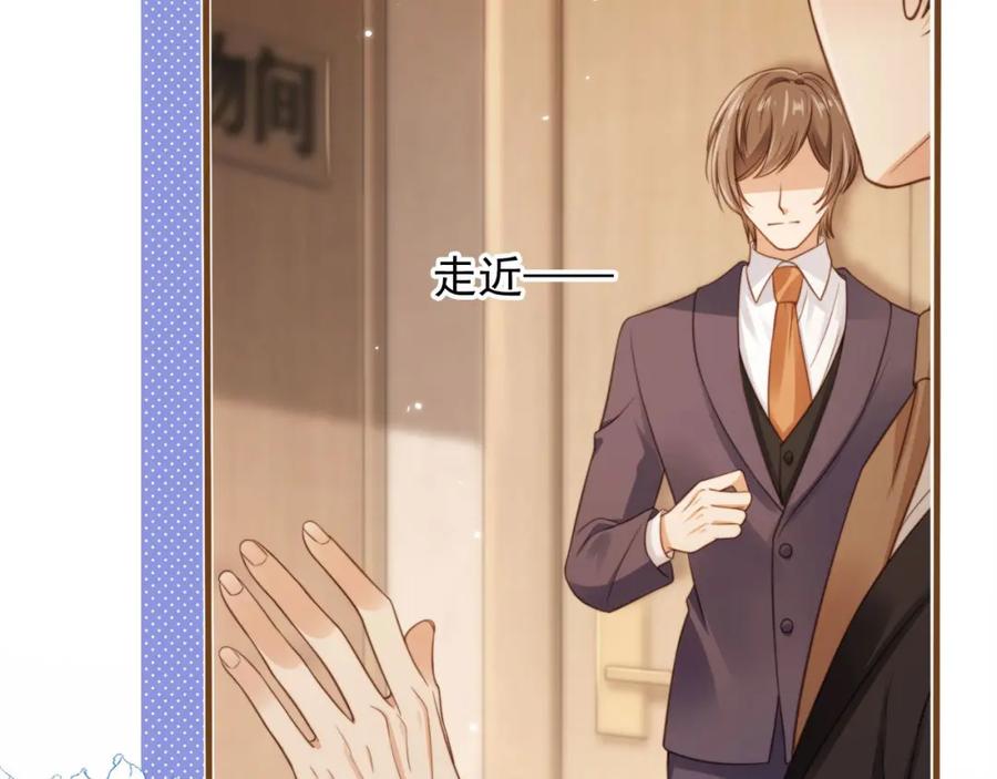 白月光他爱上替身了？！ 第4话：直接告白？！ 第87页
