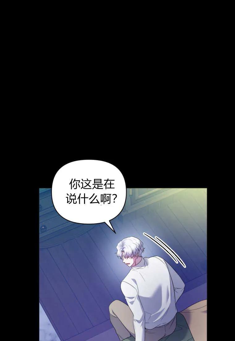 《基层公务员想晋升》第06话 第99页