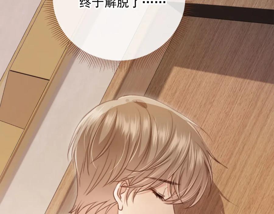 白月光他爱上替身了？！ 第4话：直接告白？！ 第46页