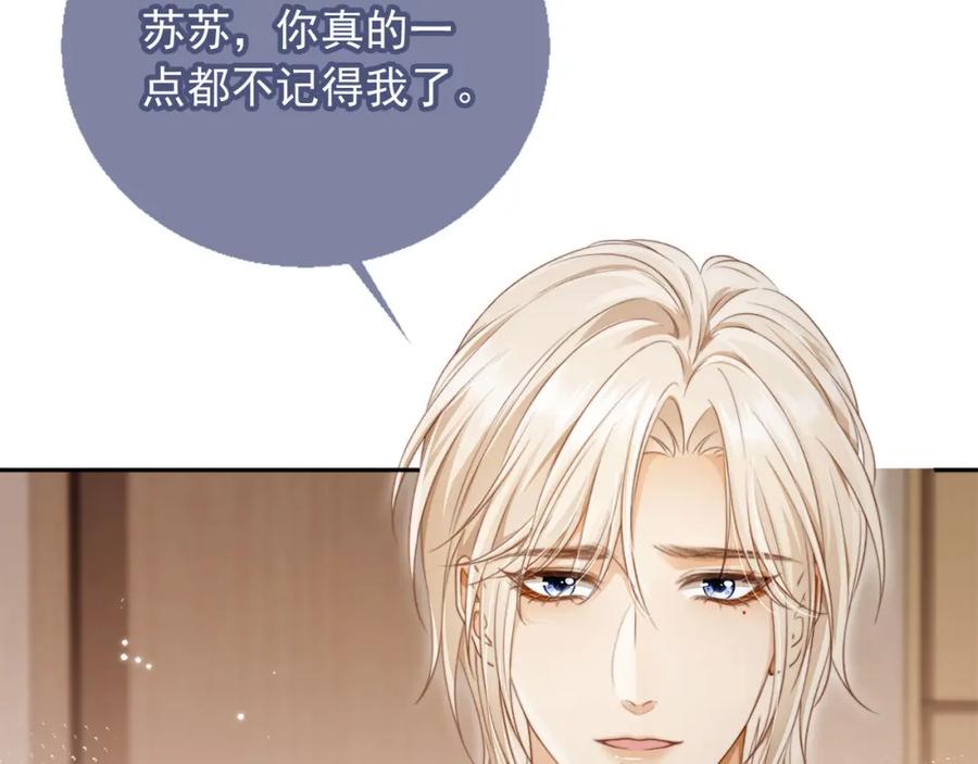 白月光他爱上替身了？！ 第4话：直接告白？！ 第8页