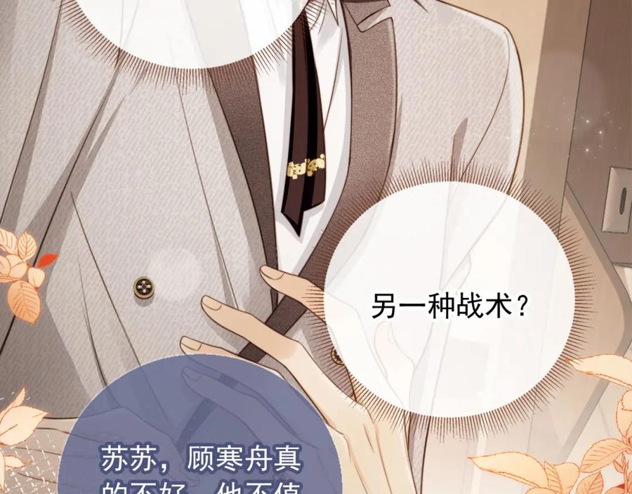 白月光他爱上替身了？！ 第4话：直接告白？！ 第55页