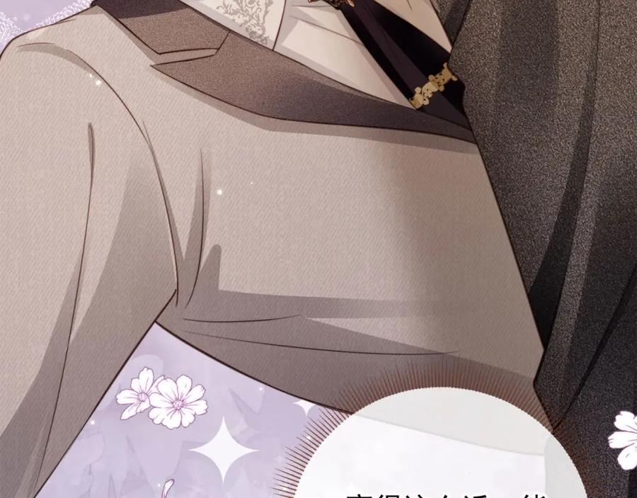白月光他爱上替身了？！ 第4话：直接告白？！ 第78页