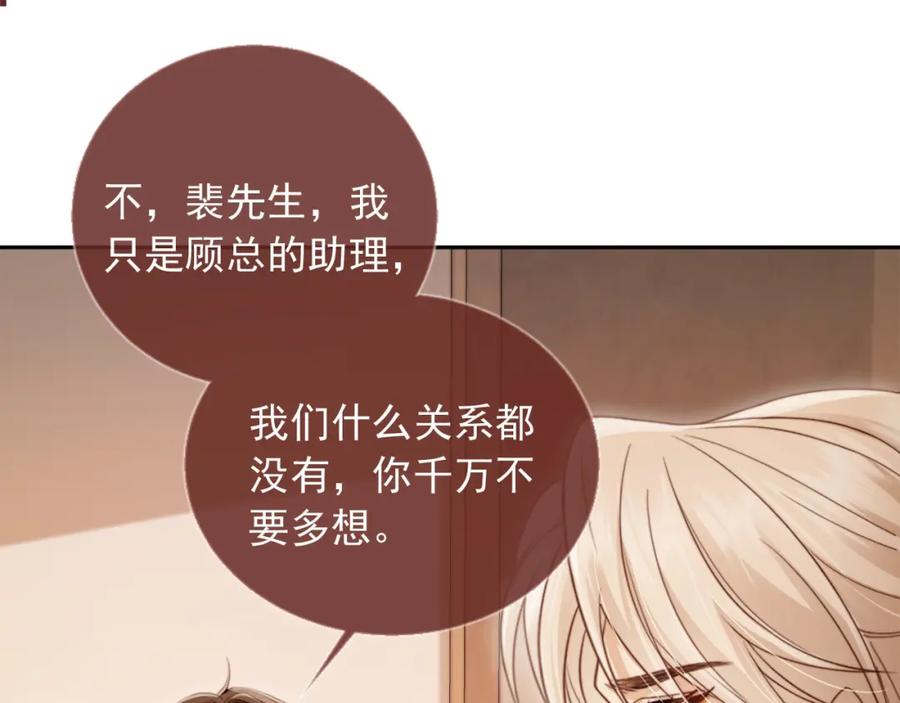白月光他爱上替身了？！ 第4话：直接告白？！ 第27页