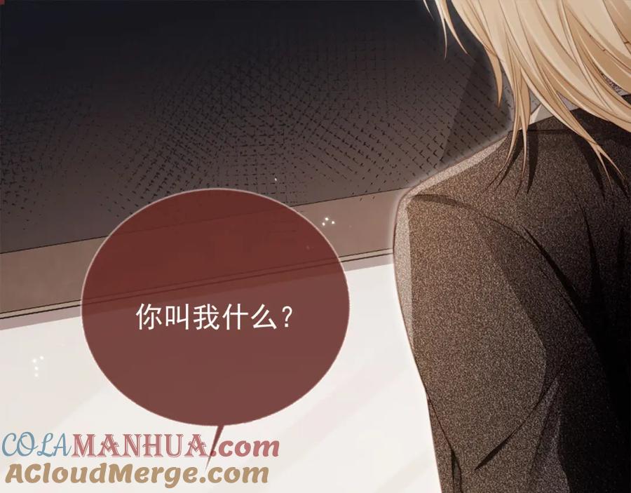 白月光他爱上替身了？！ 第4话：直接告白？！ 第5页