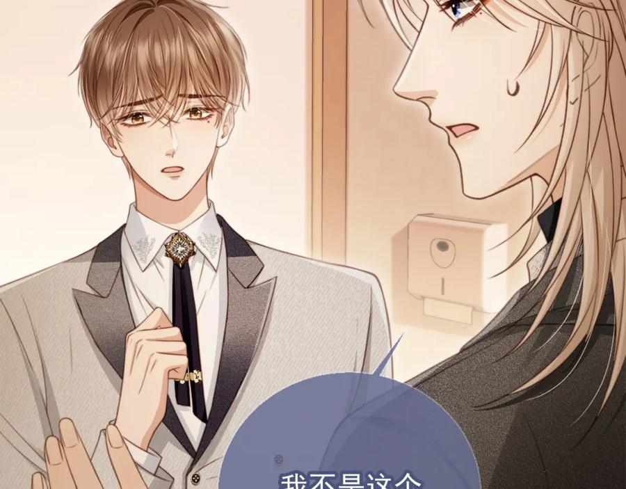 白月光他爱上替身了？！ 第4话：直接告白？！ 第28页