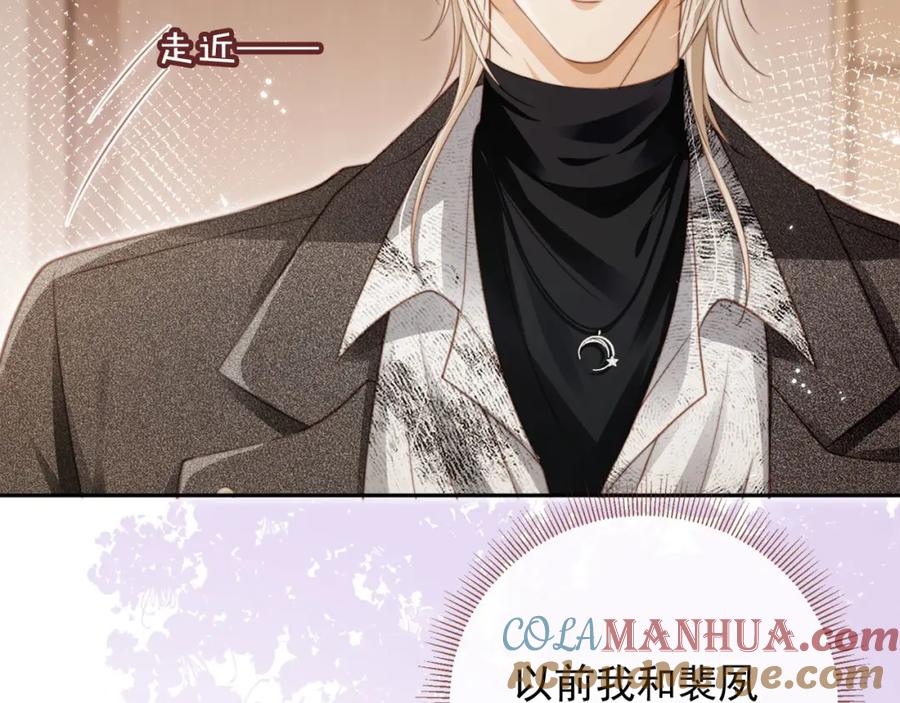 白月光他爱上替身了？！ 第4话：直接告白？！ 第9页