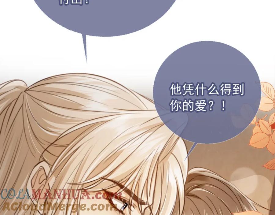 白月光他爱上替身了？！ 第4话：直接告白？！ 第53页