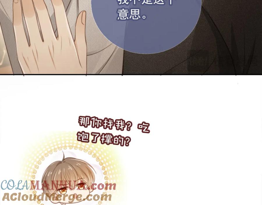 白月光他爱上替身了？！ 第4话：直接告白？！ 第29页
