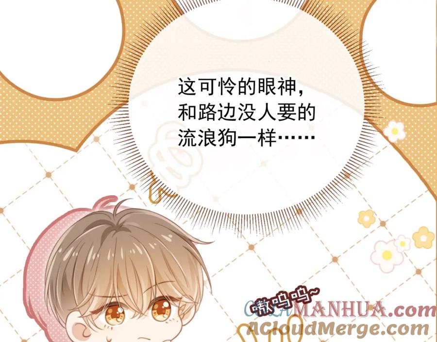 白月光他爱上替身了？！ 第4话：直接告白？！ 第17页